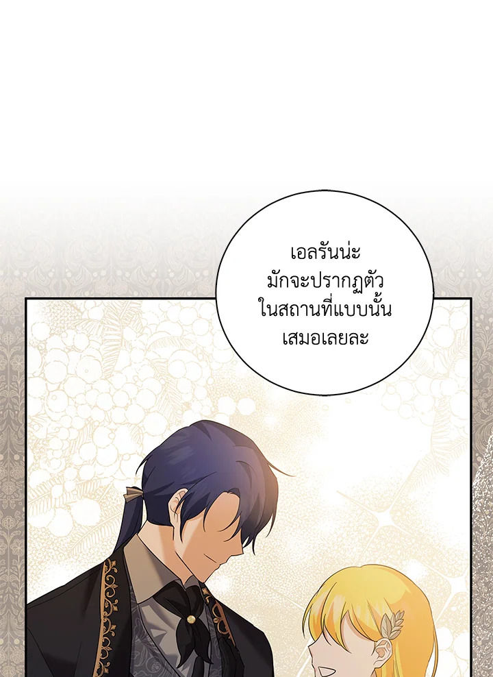 Please Support My Revenge 10 074